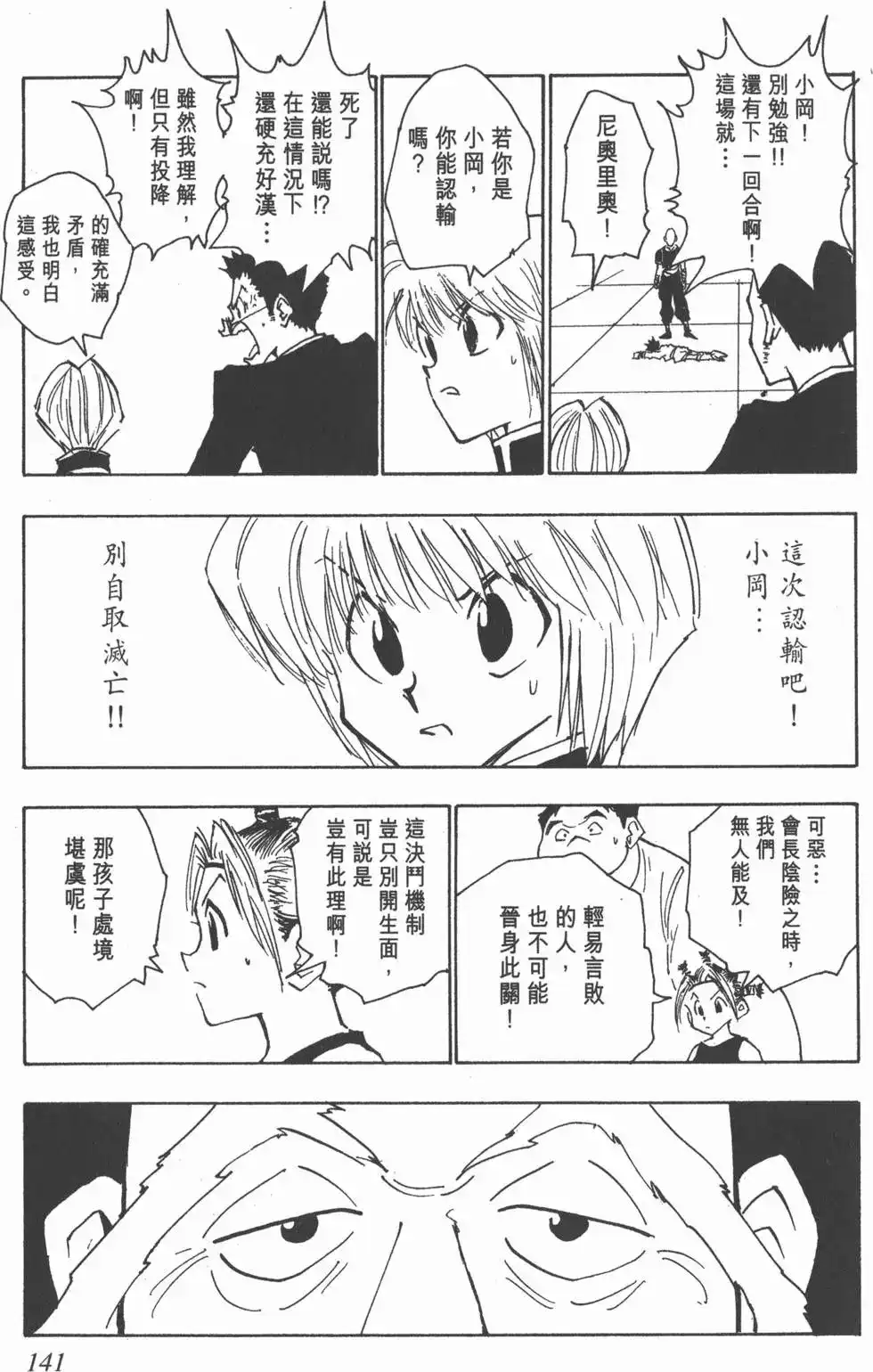 第140页