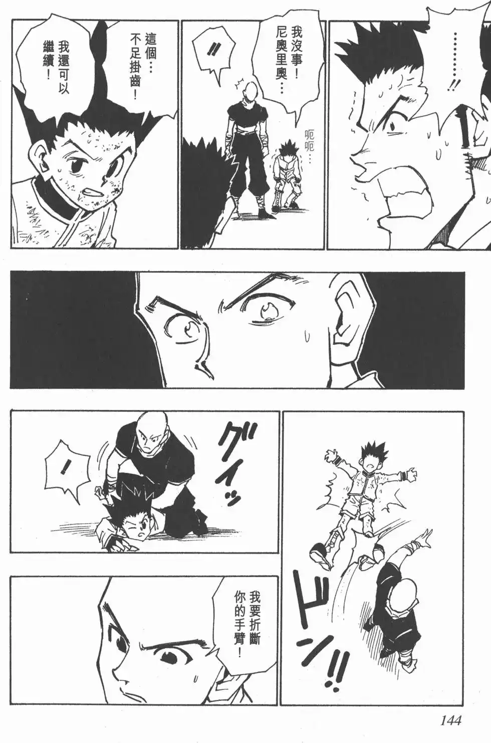 第143页