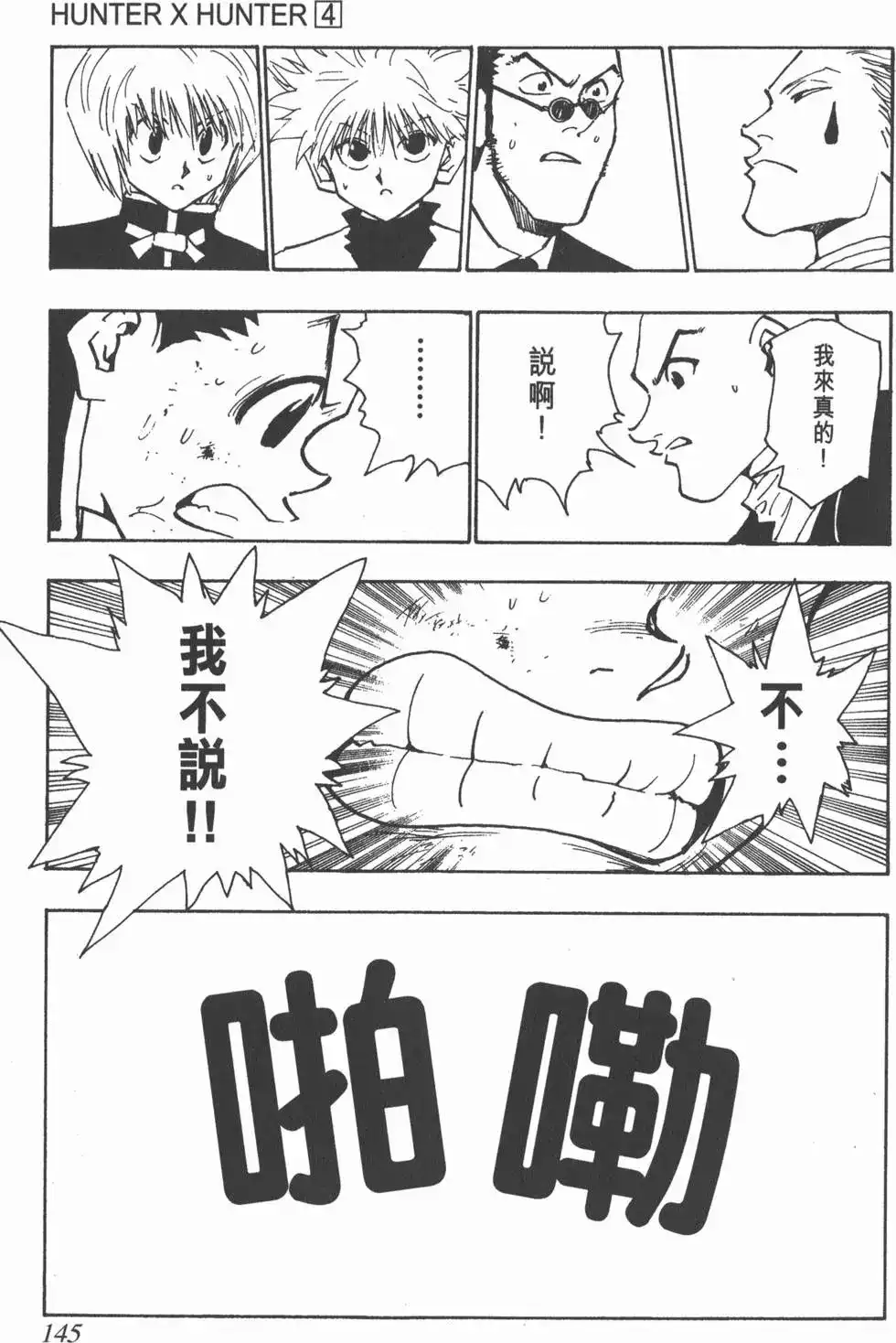 第144页