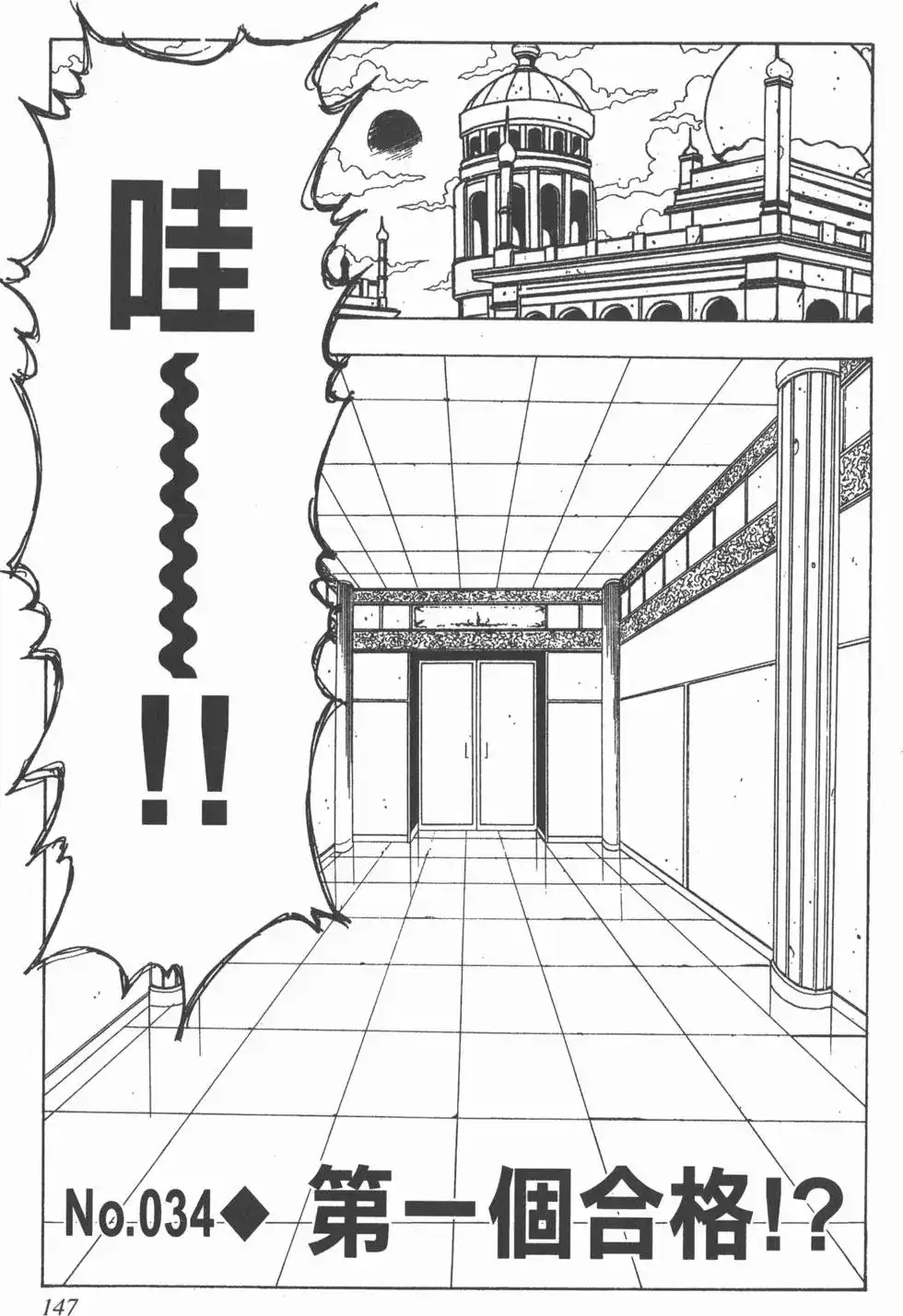 第146页