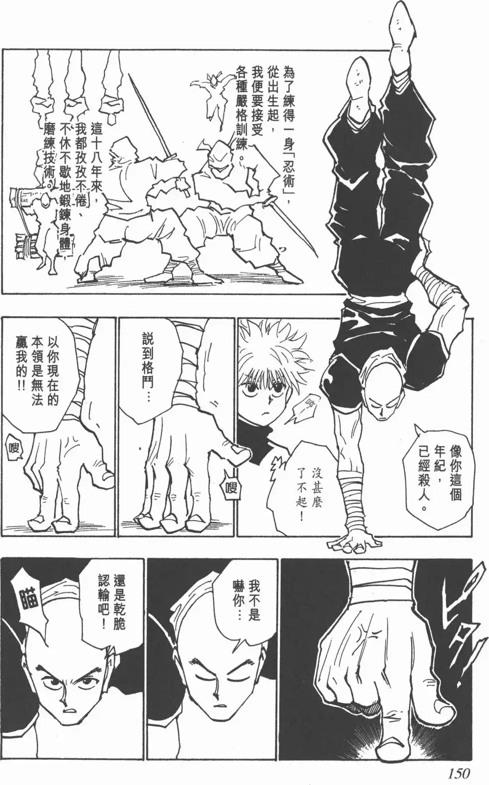 第149页