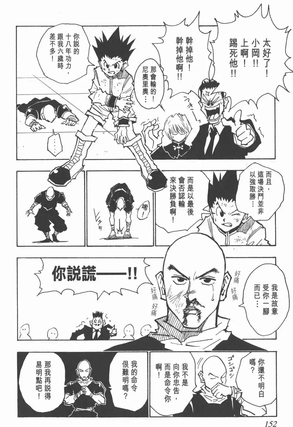 第151页