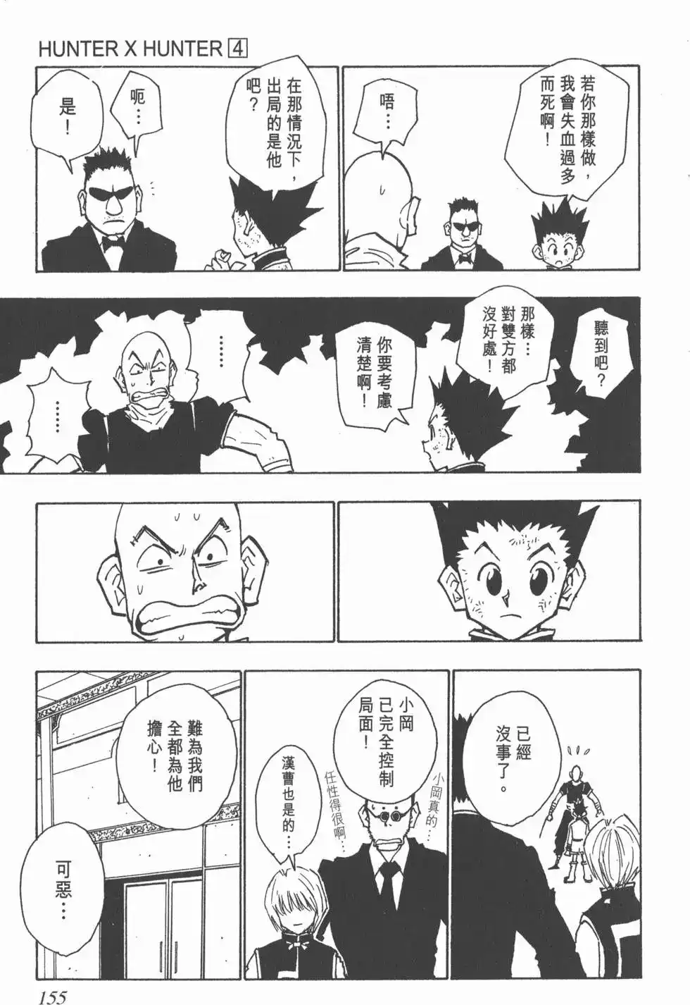 第154页