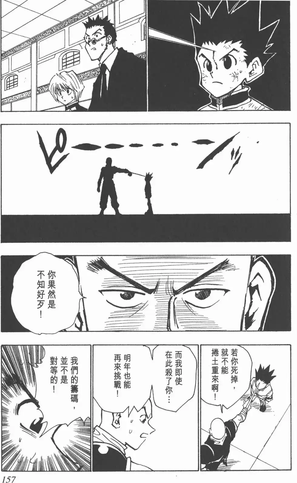 第156页