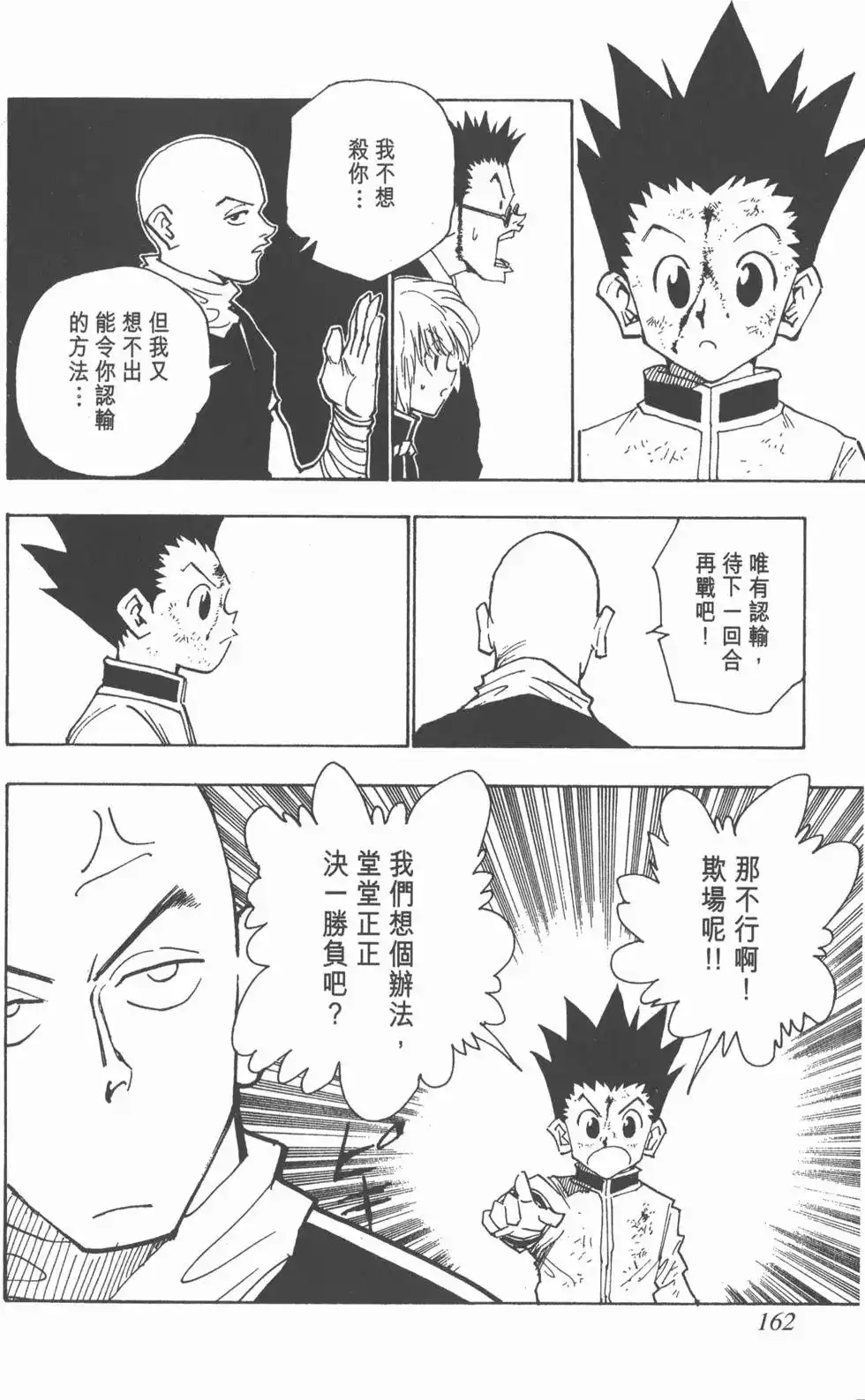 第161页