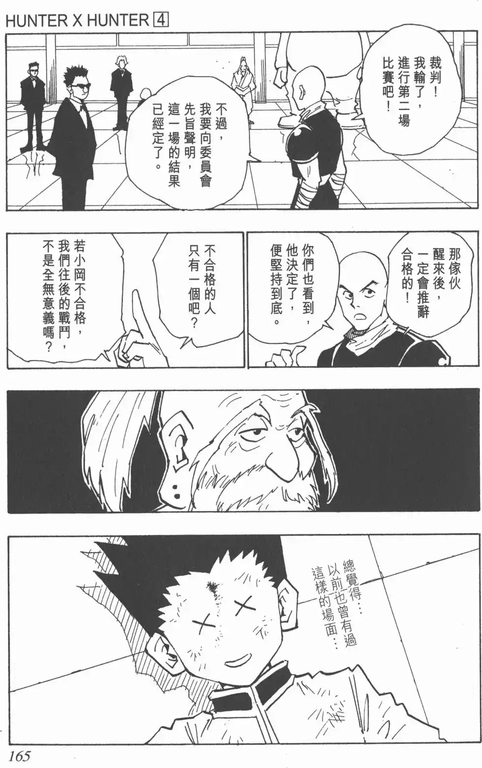 第164页