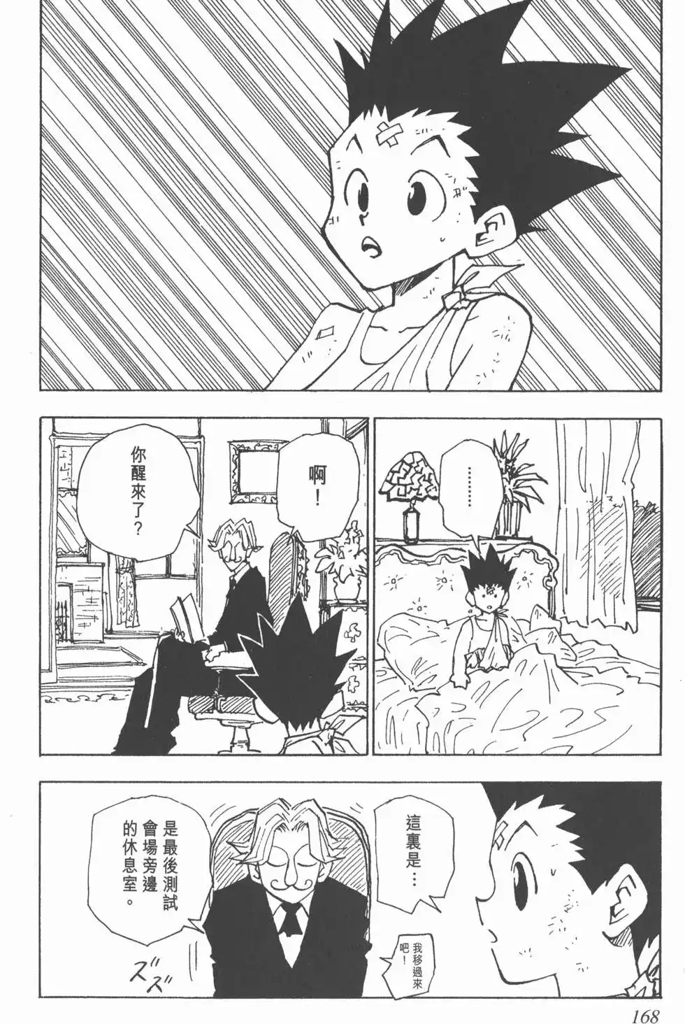 第167页