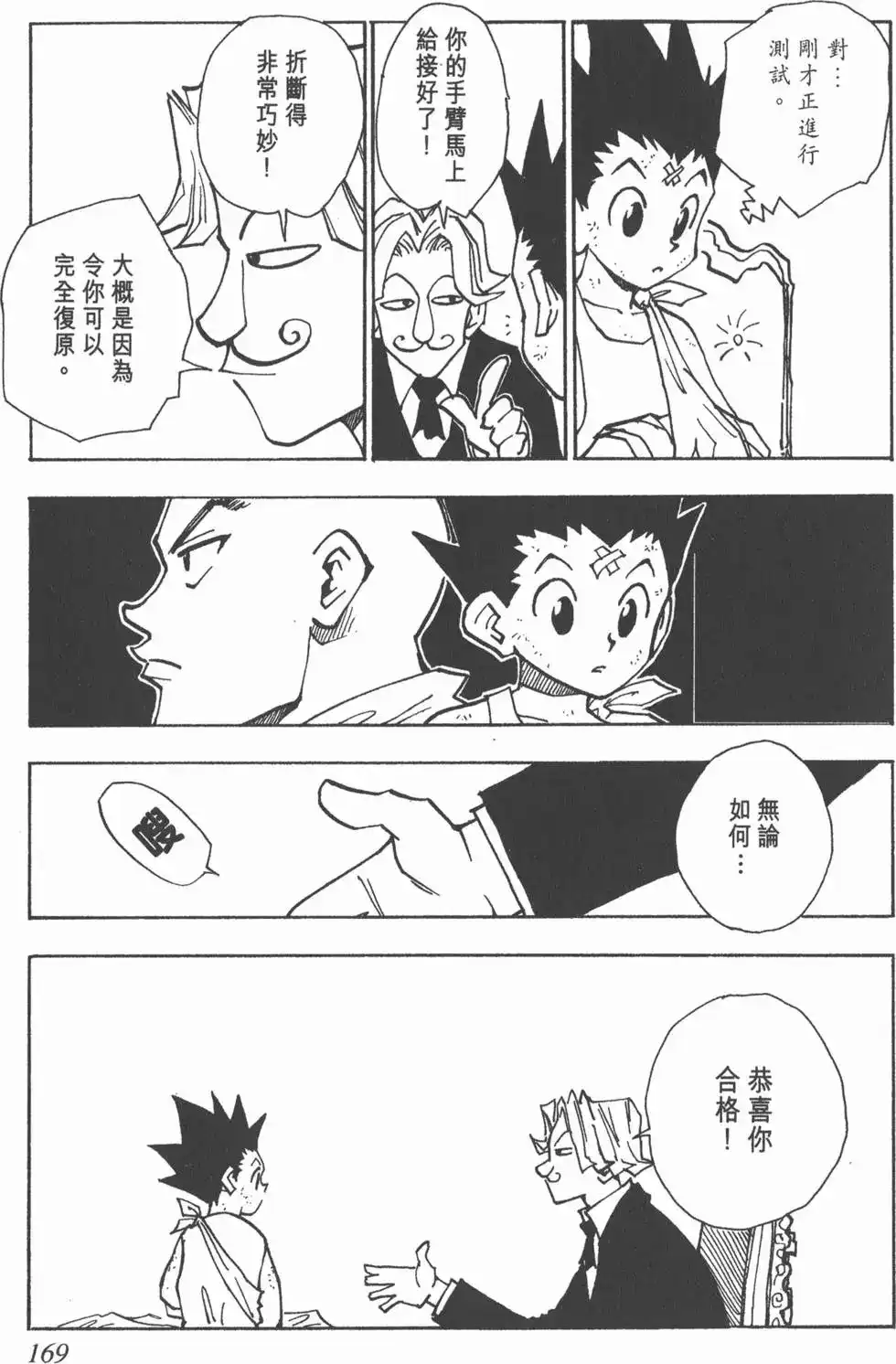 第168页