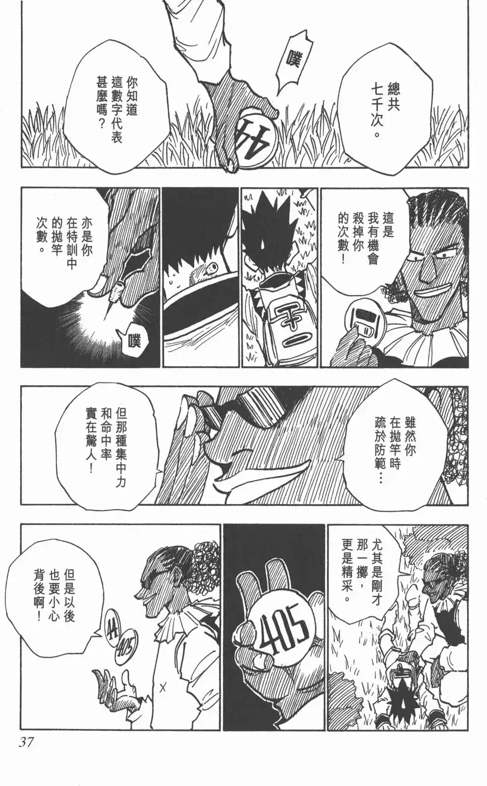 第36页
