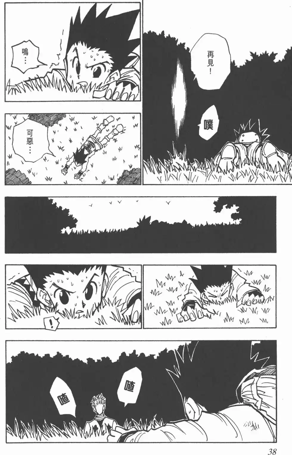 第37页