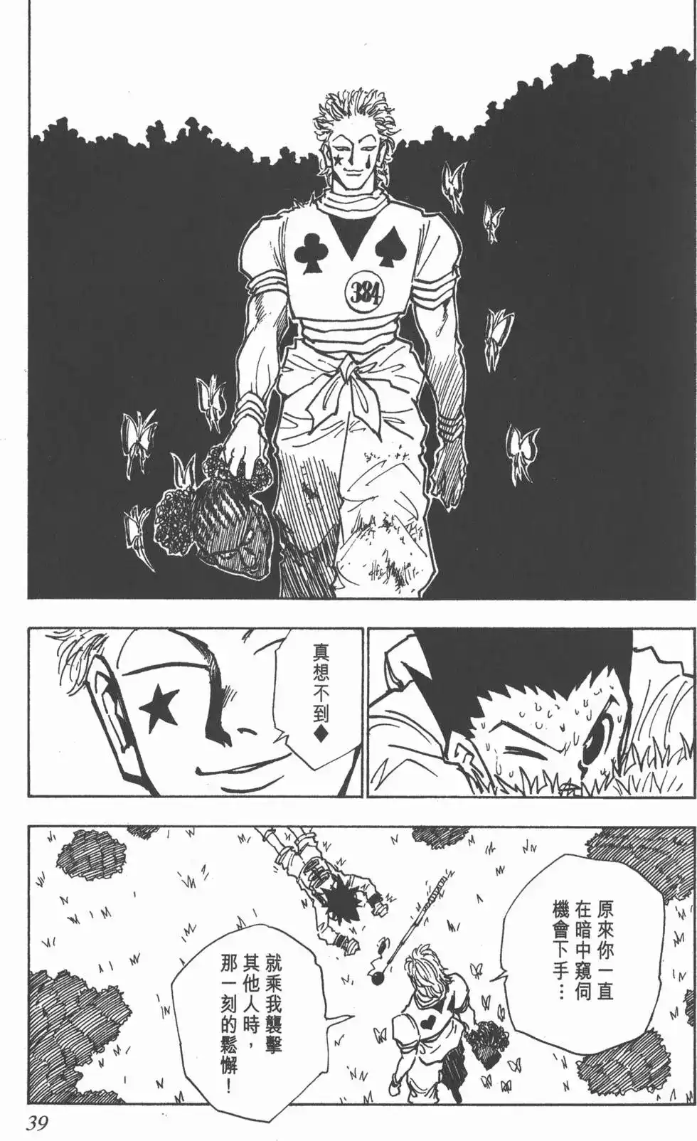 第38页