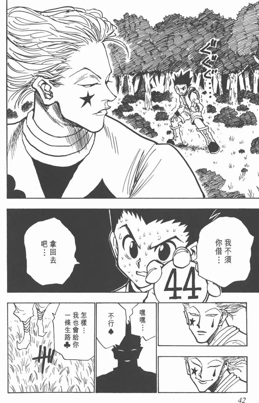 第41页
