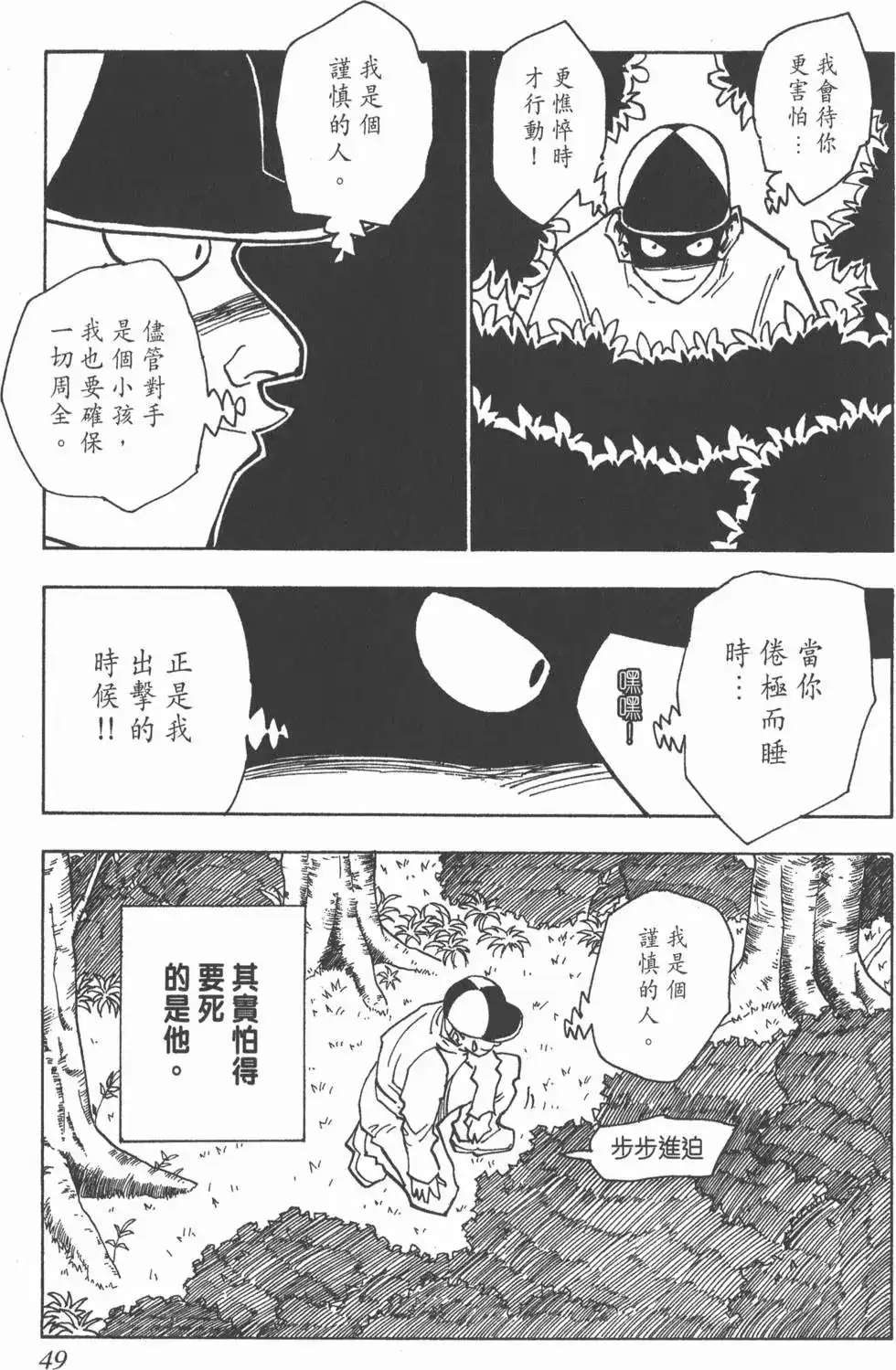 第48页