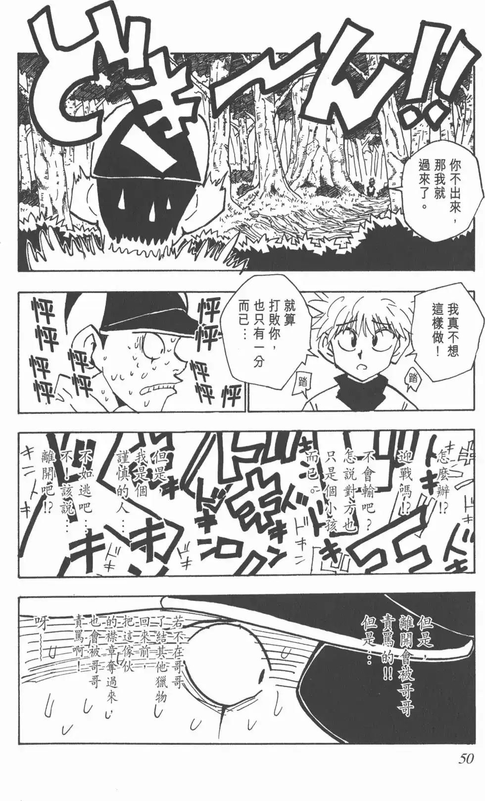 第49页