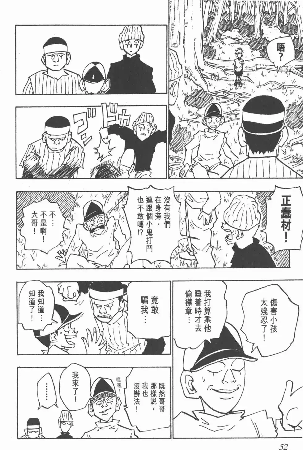 第51页