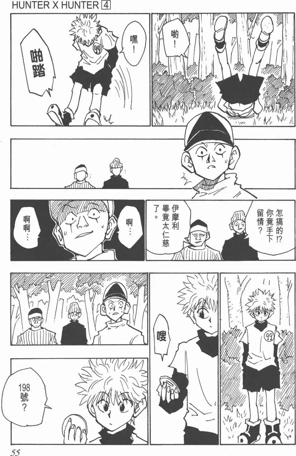 第54页