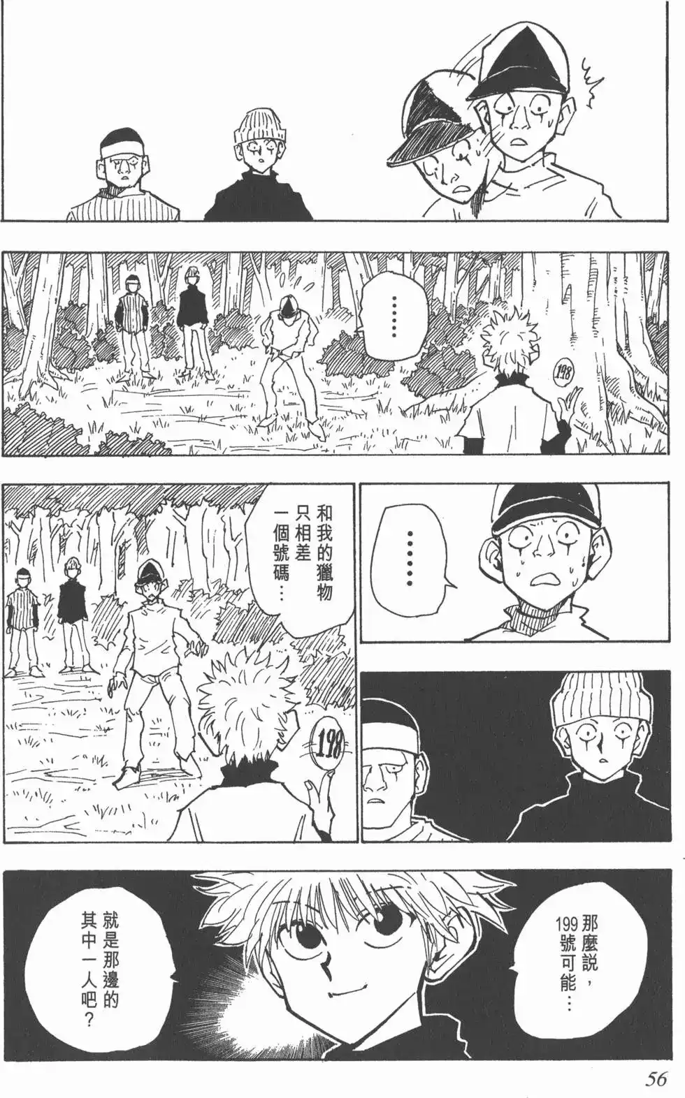 第55页