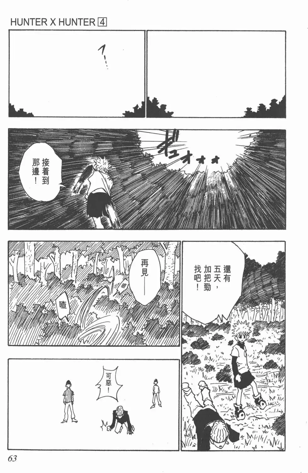 第62页