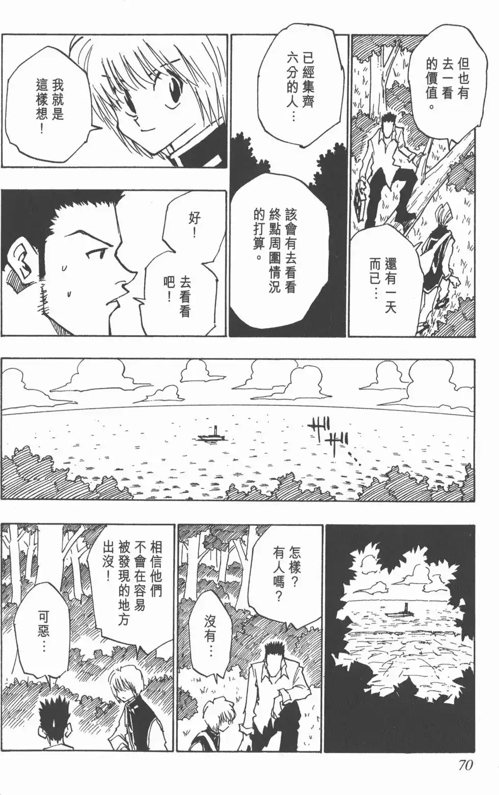 第69页