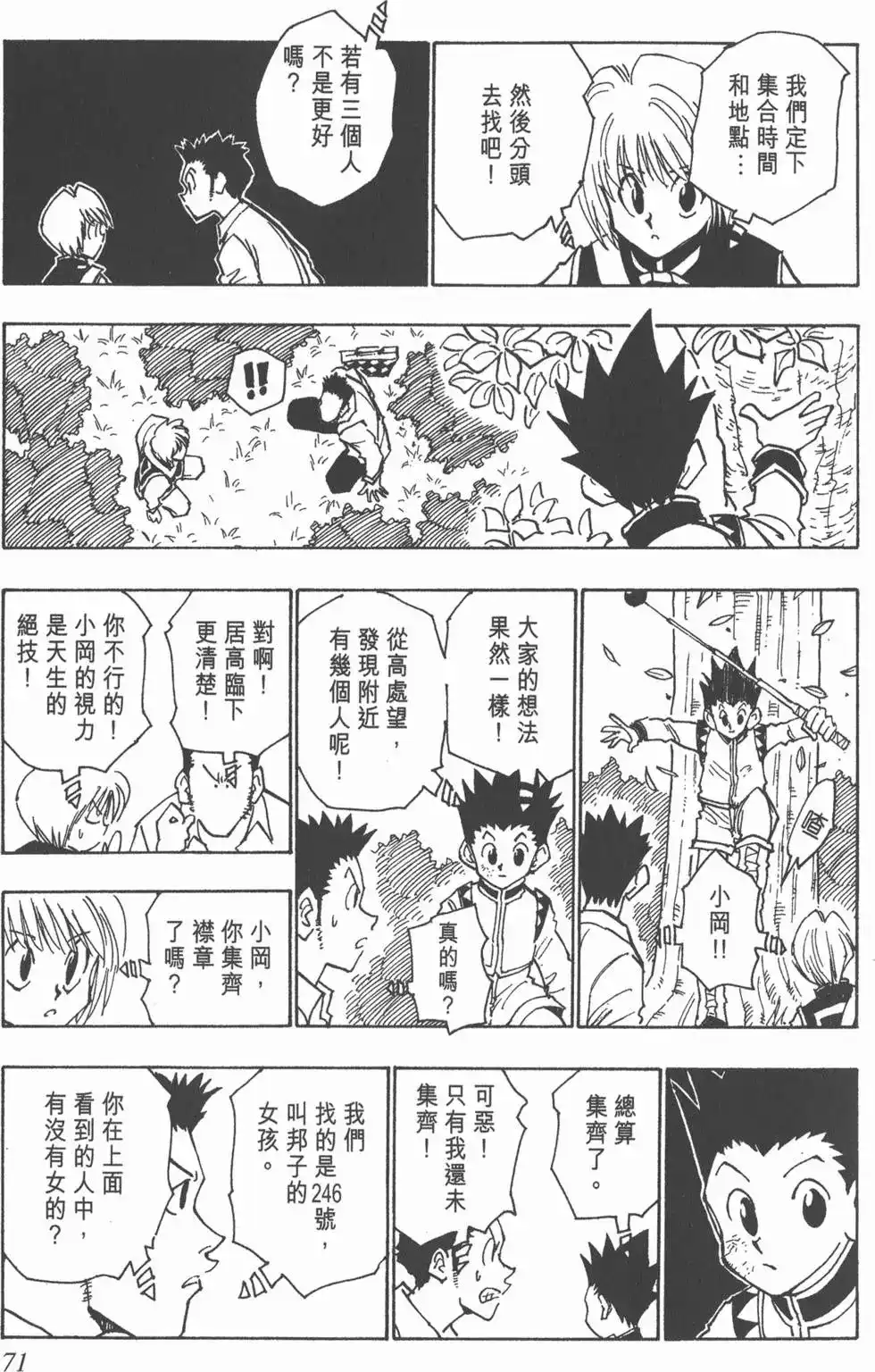 第70页