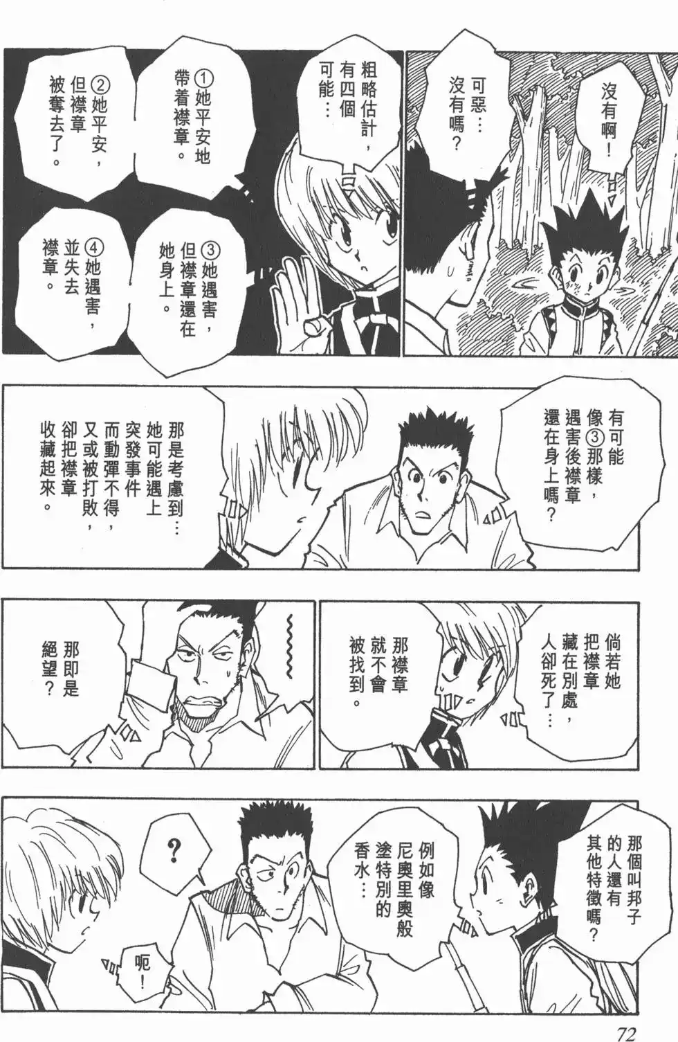 第71页