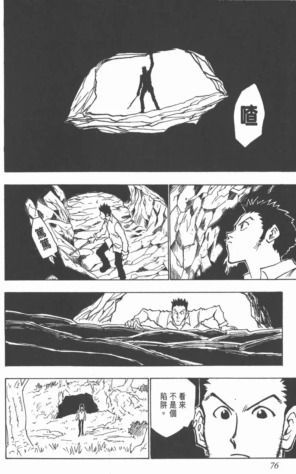 第75页