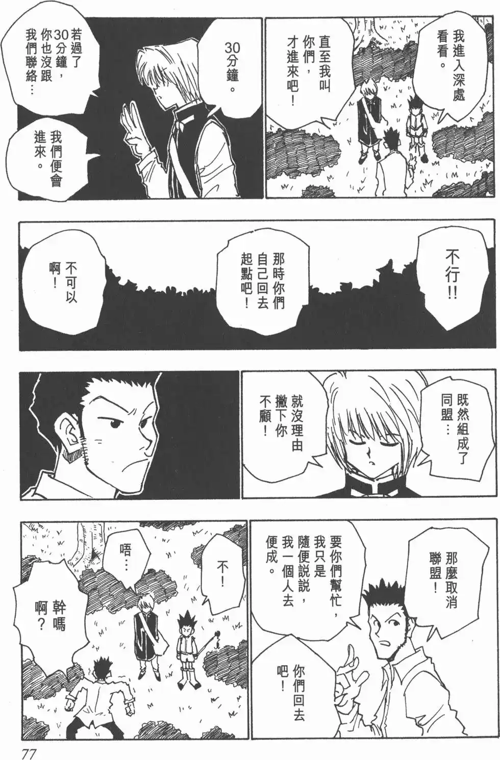 第76页
