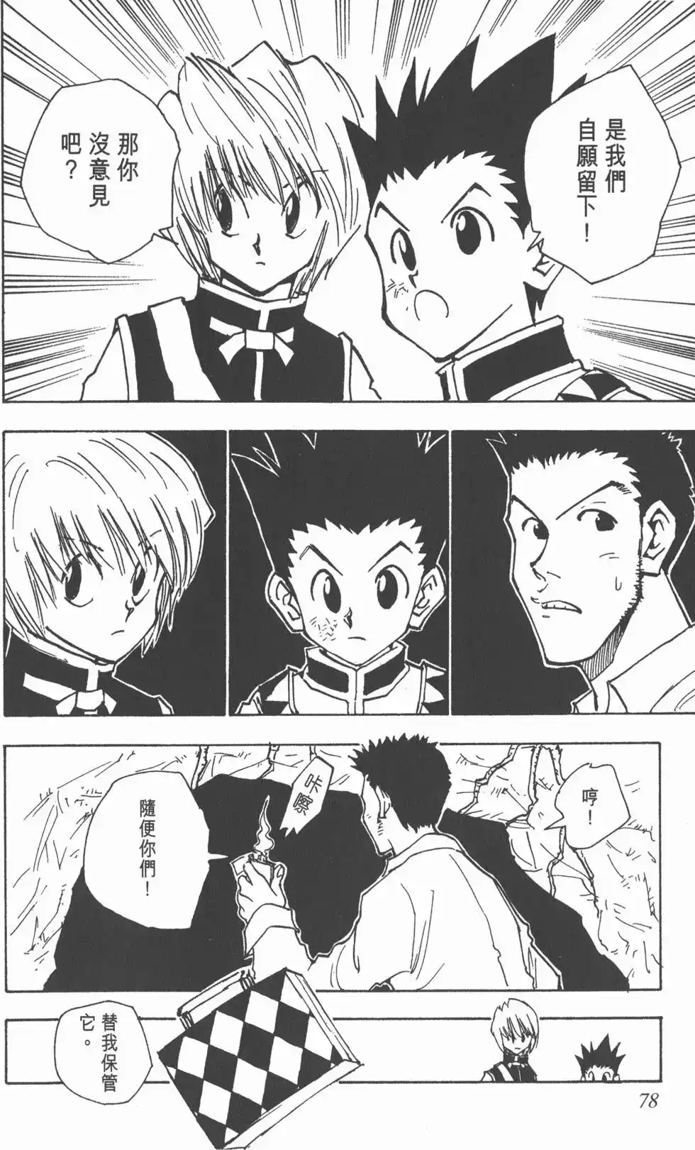第77页
