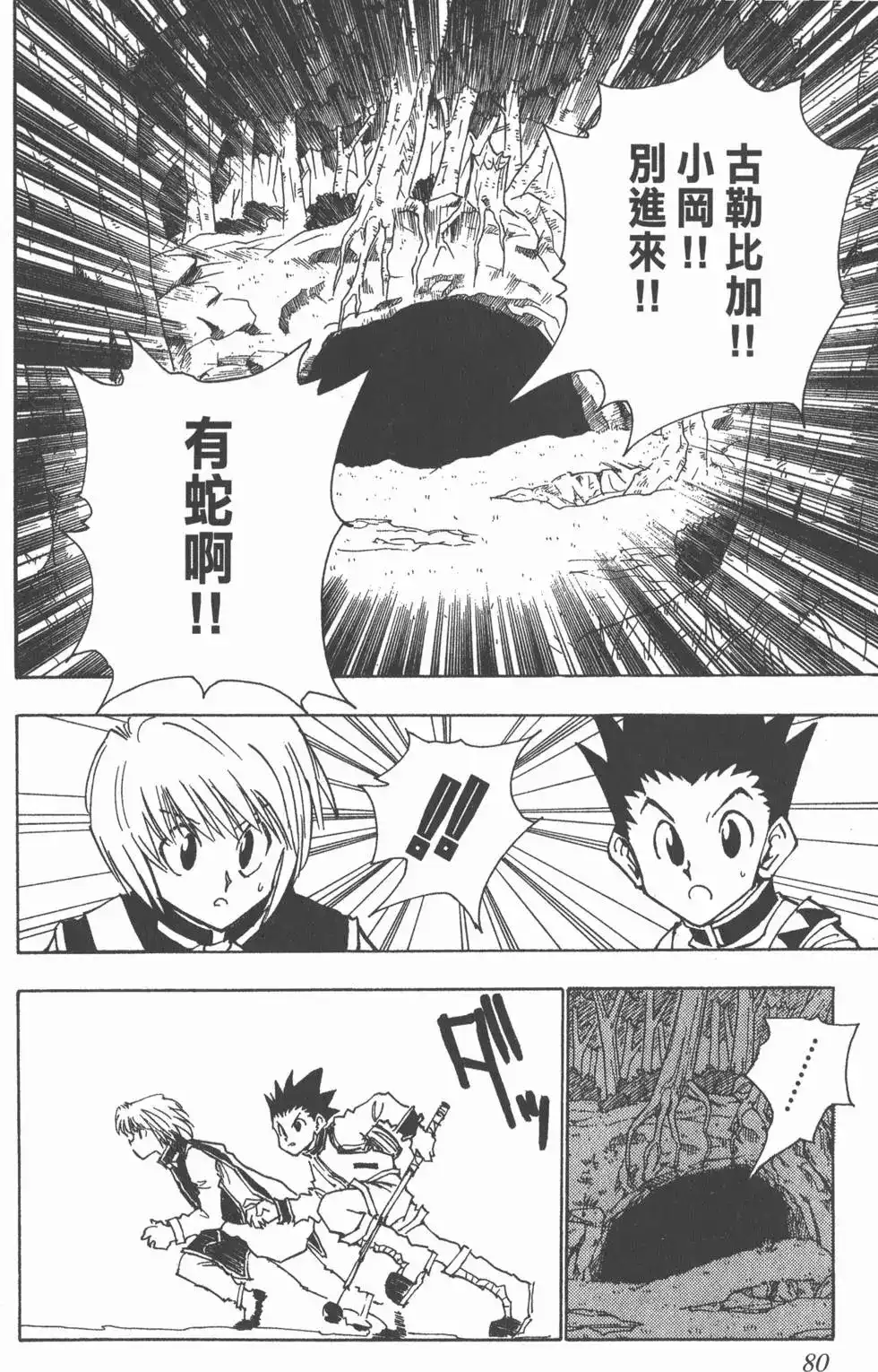 第79页