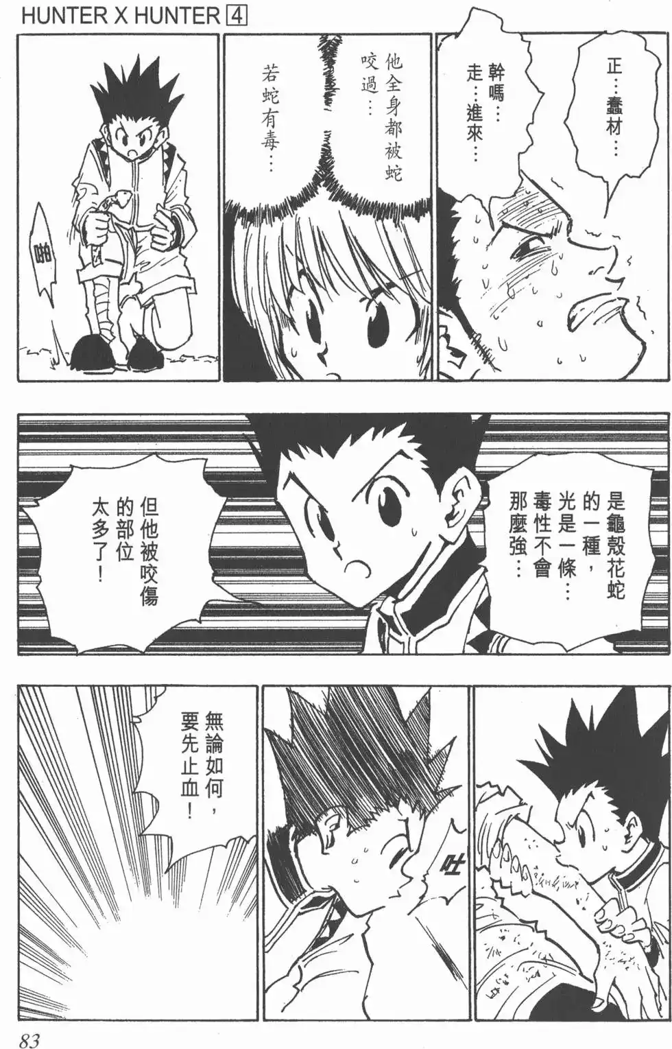 第82页