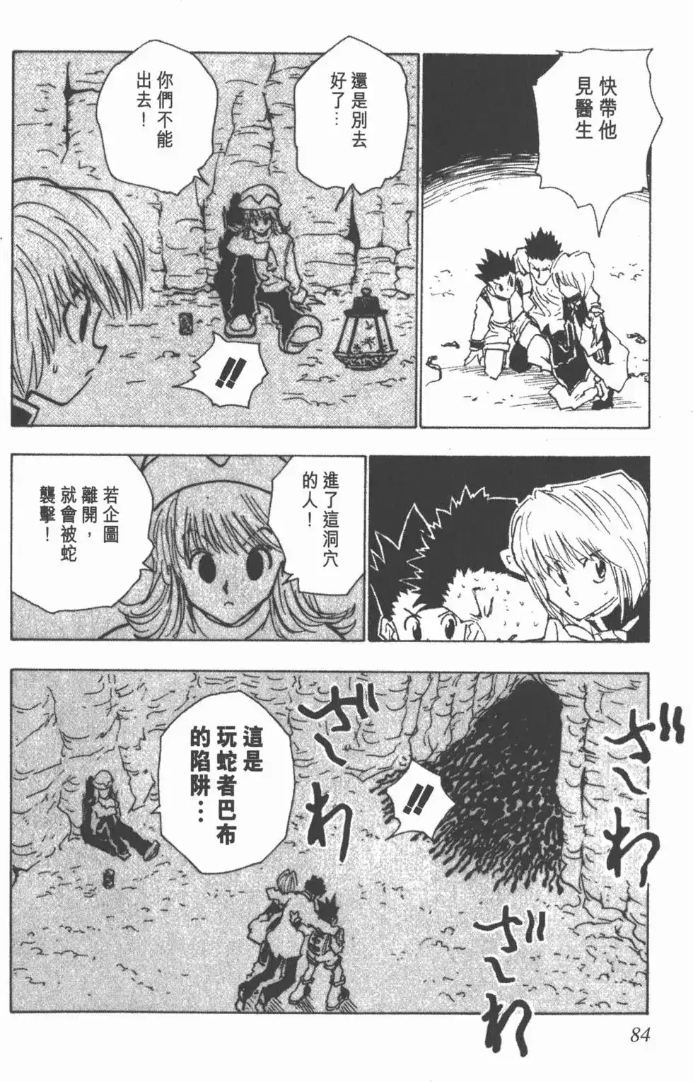第83页