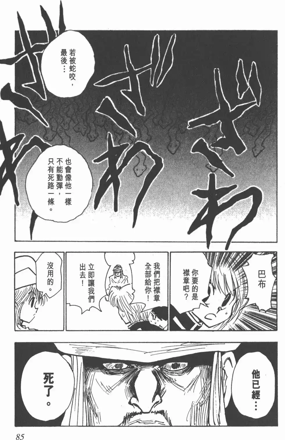 第84页