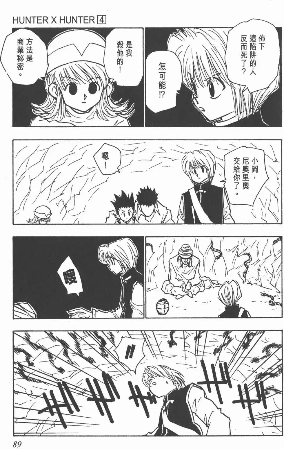 第88页