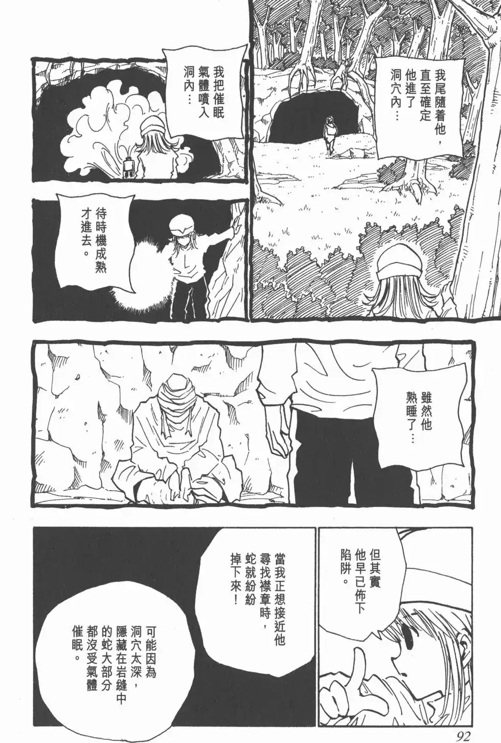 第91页