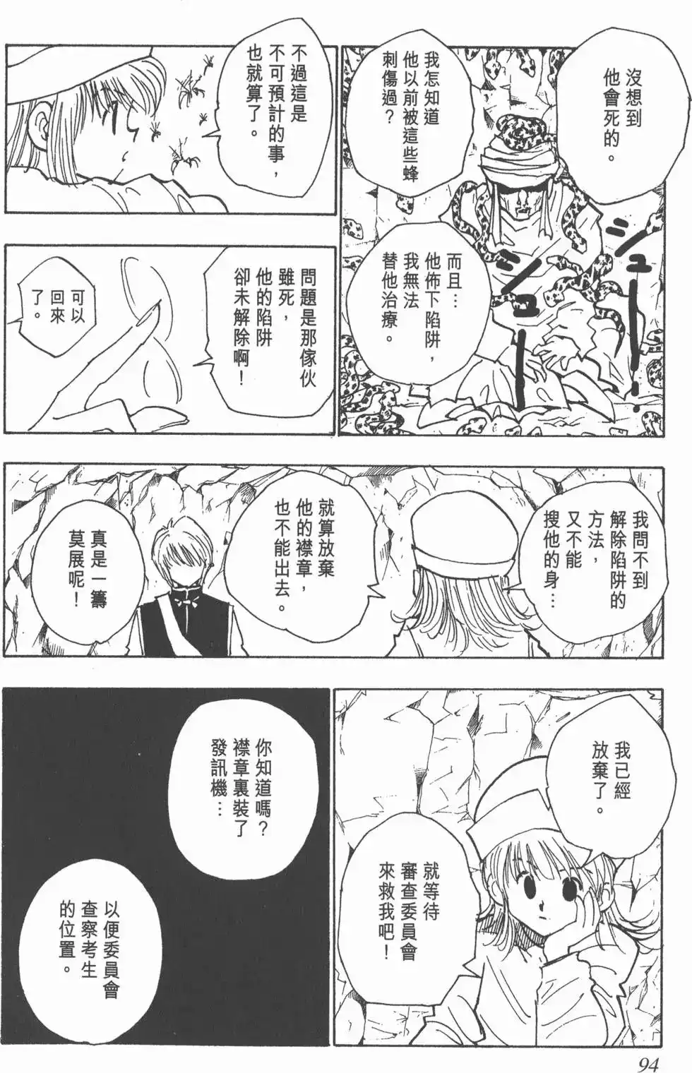 第93页