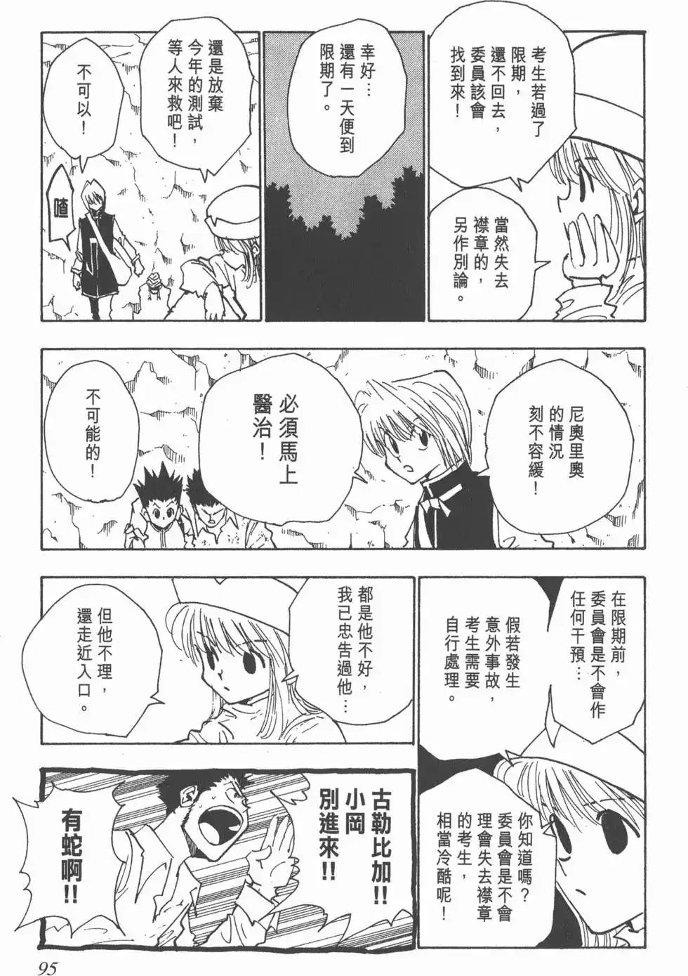 第94页