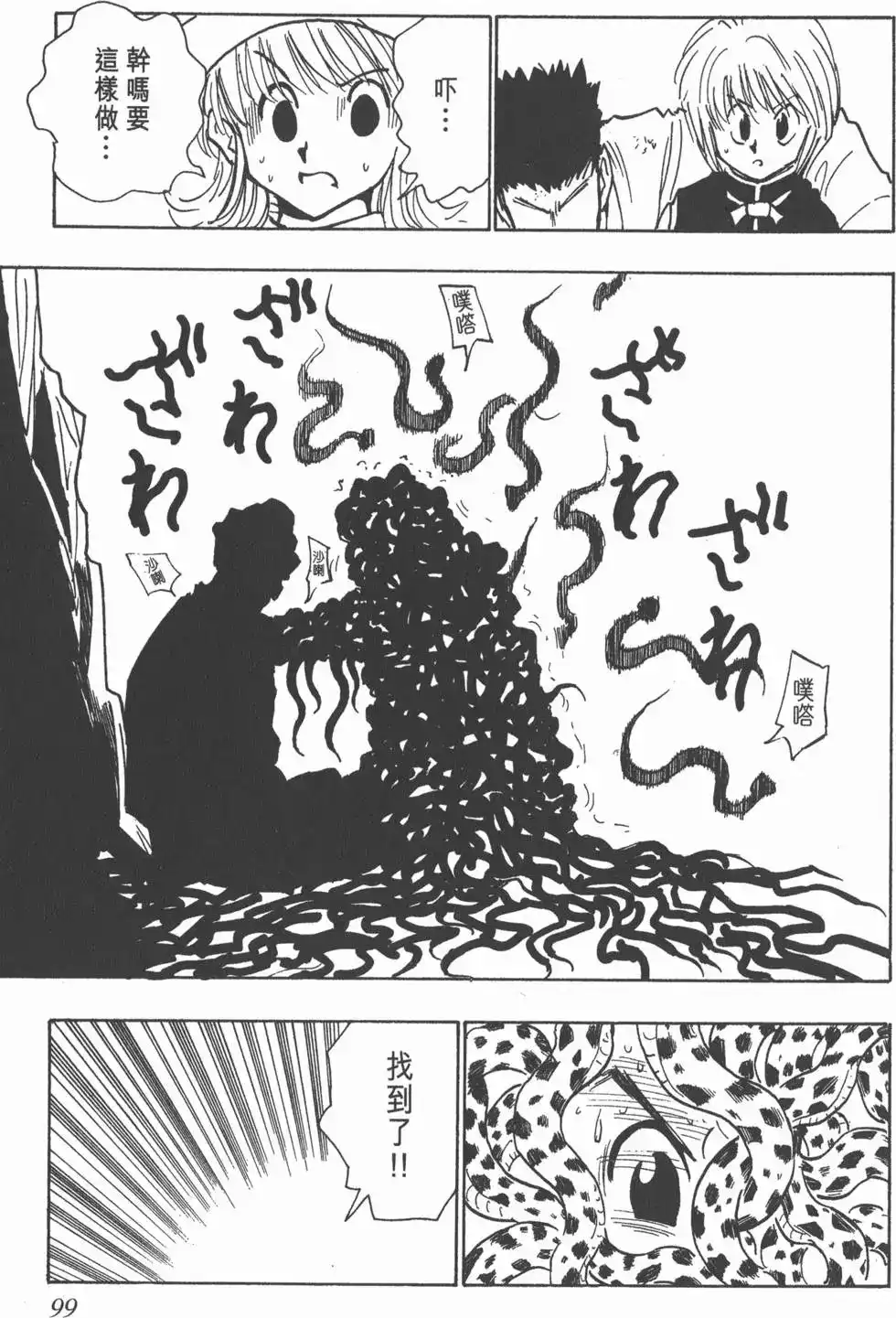 第98页