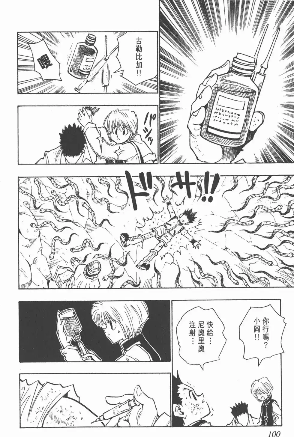 第99页