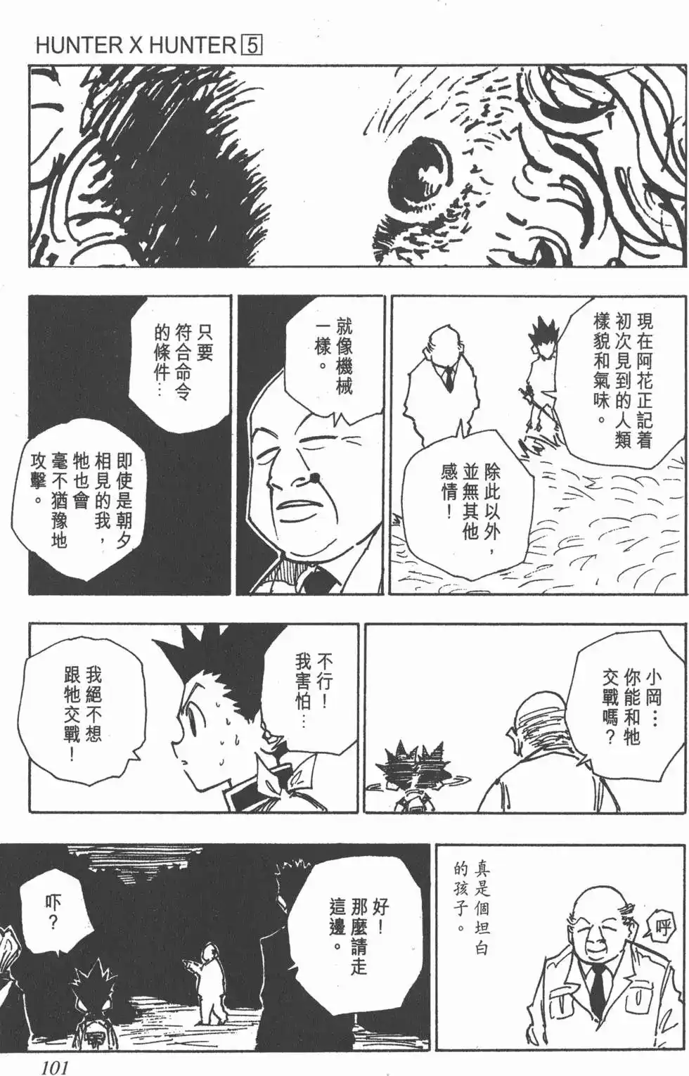 第100页