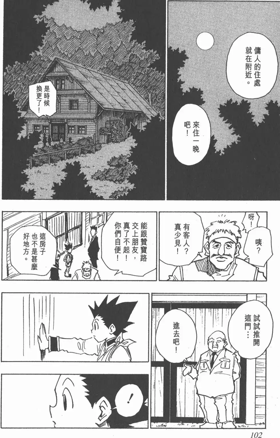 第101页