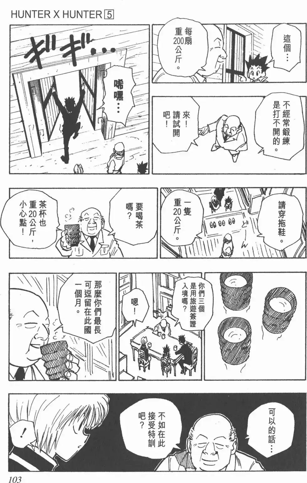 第102页