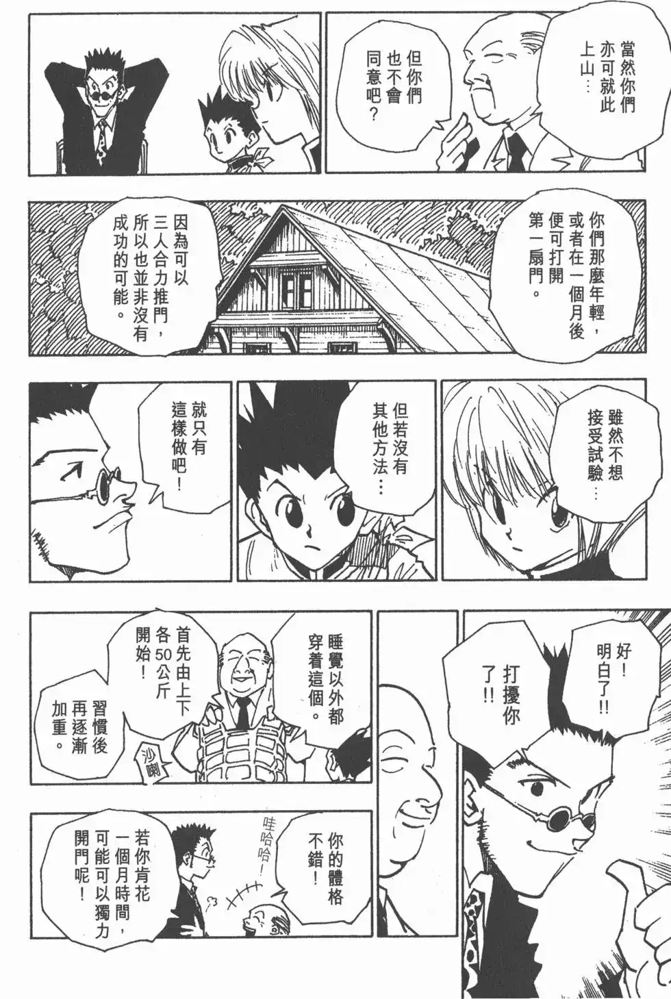 第103页