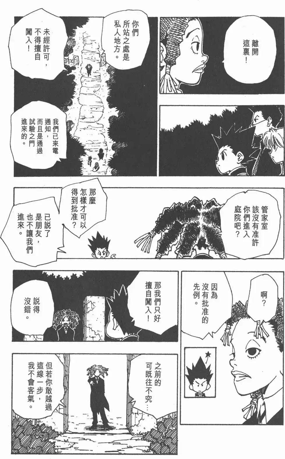 第110页