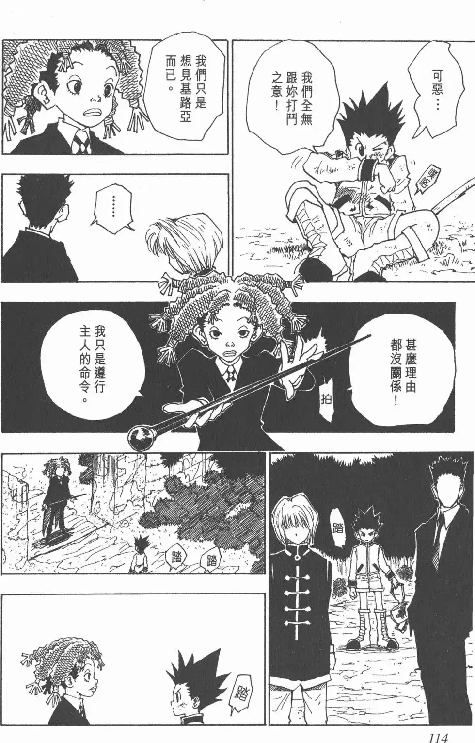 第113页