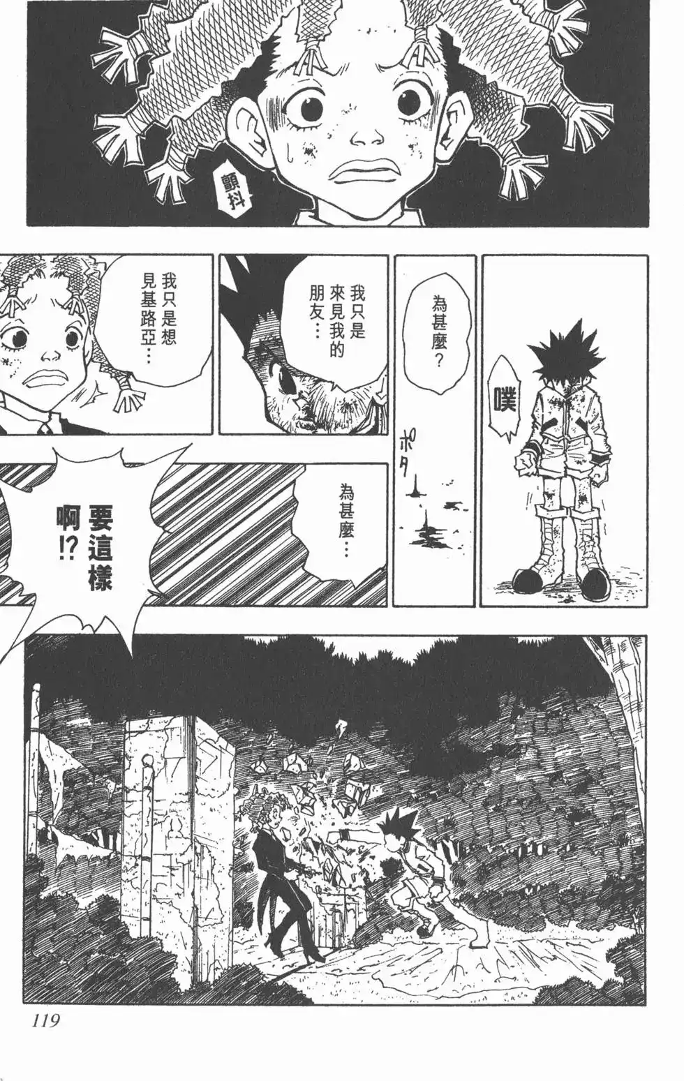 第118页