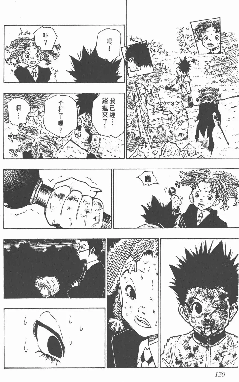 第119页