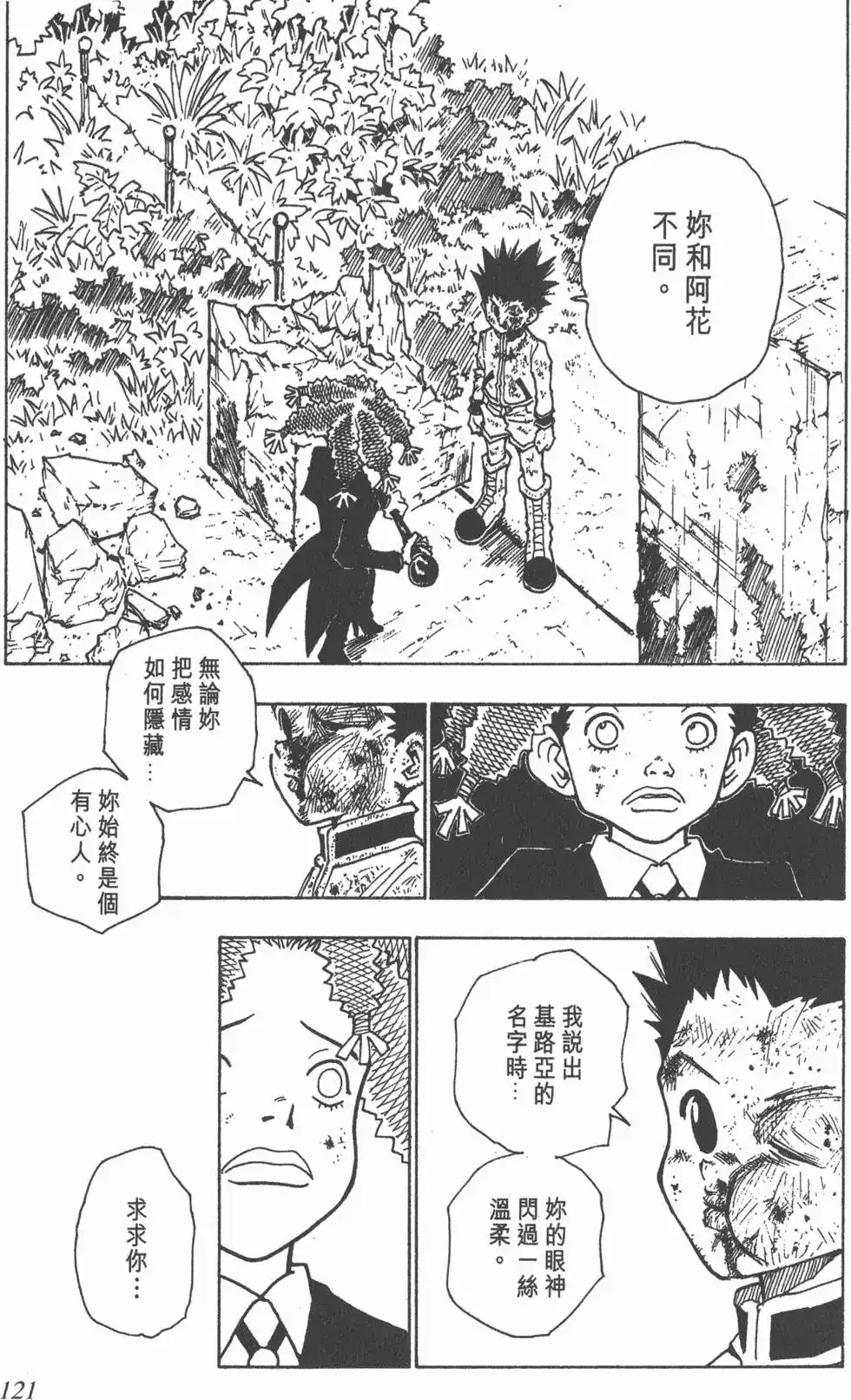 第120页
