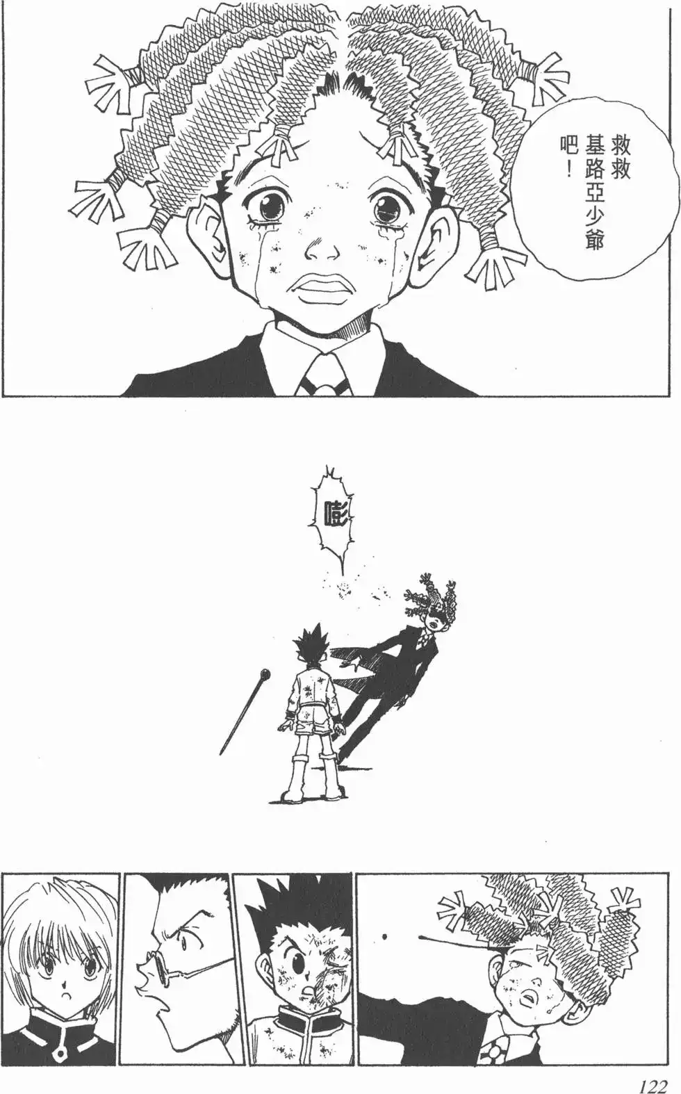 第121页