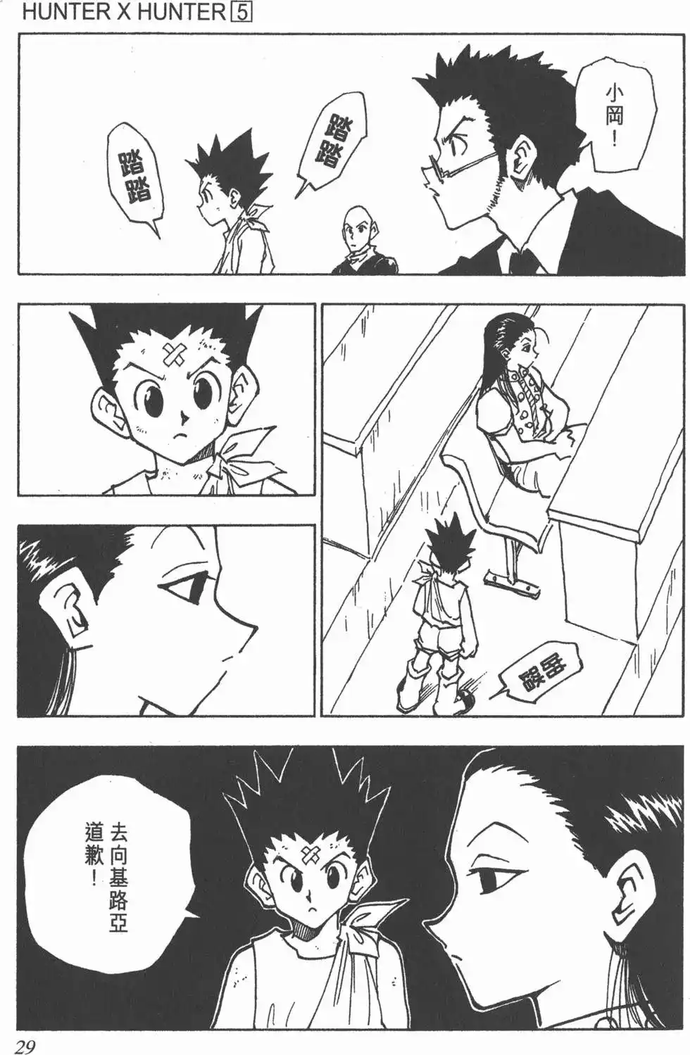 第28页