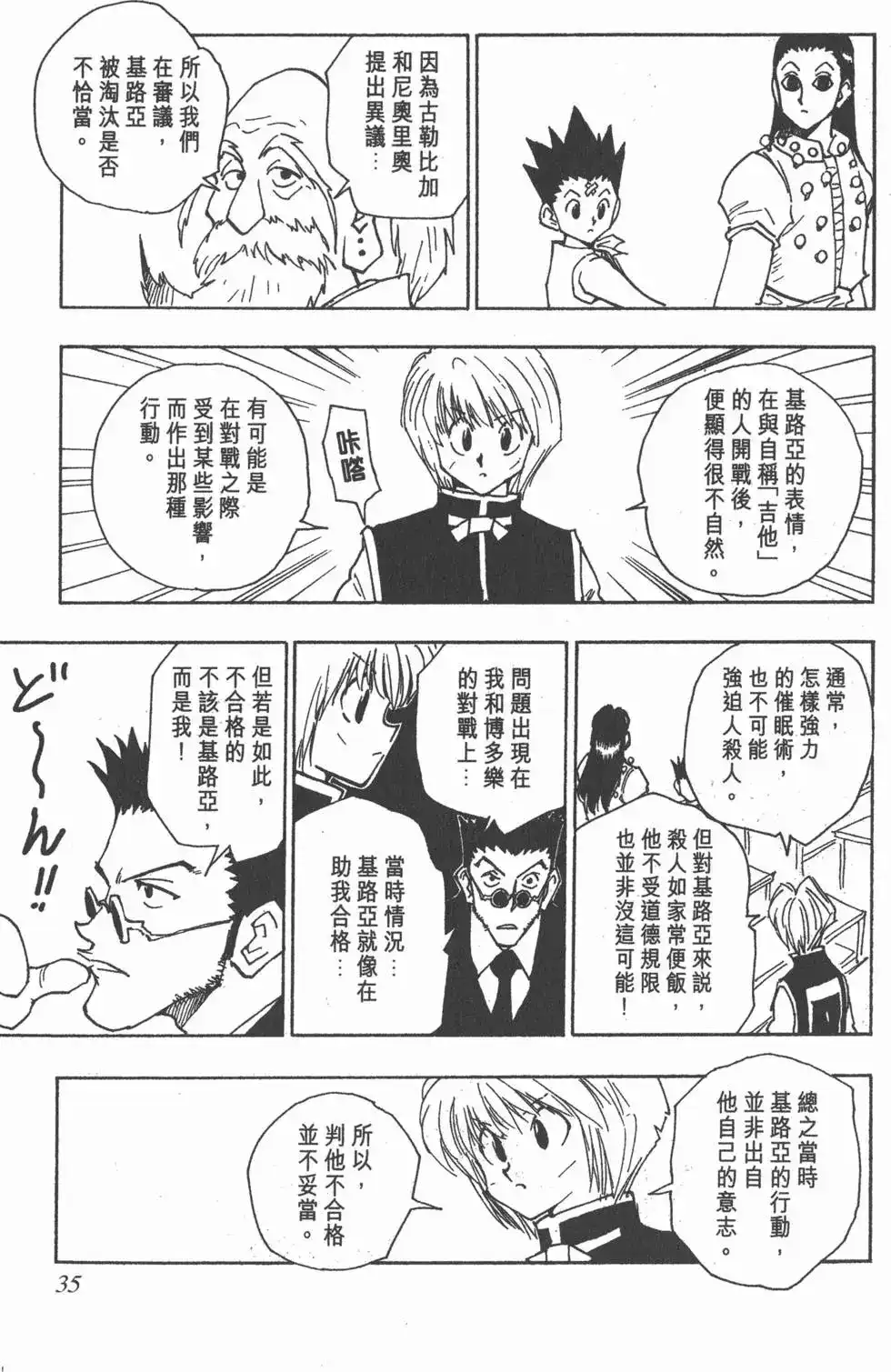第34页